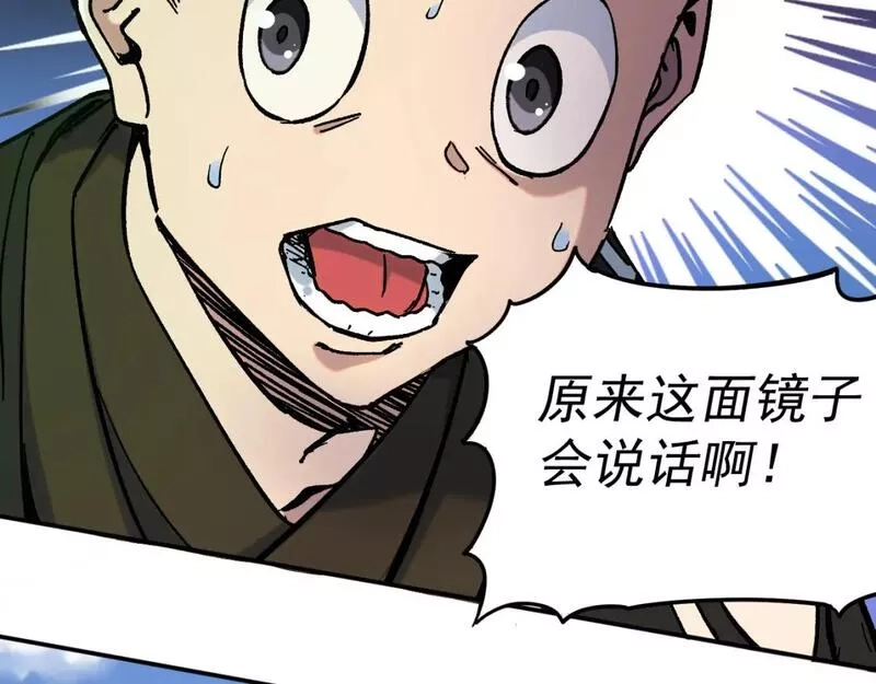 我被地球绑架了,第24话 斩杀,第33张